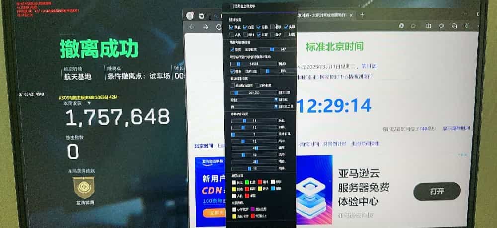 三角洲行动辅助TC透视自瞄
